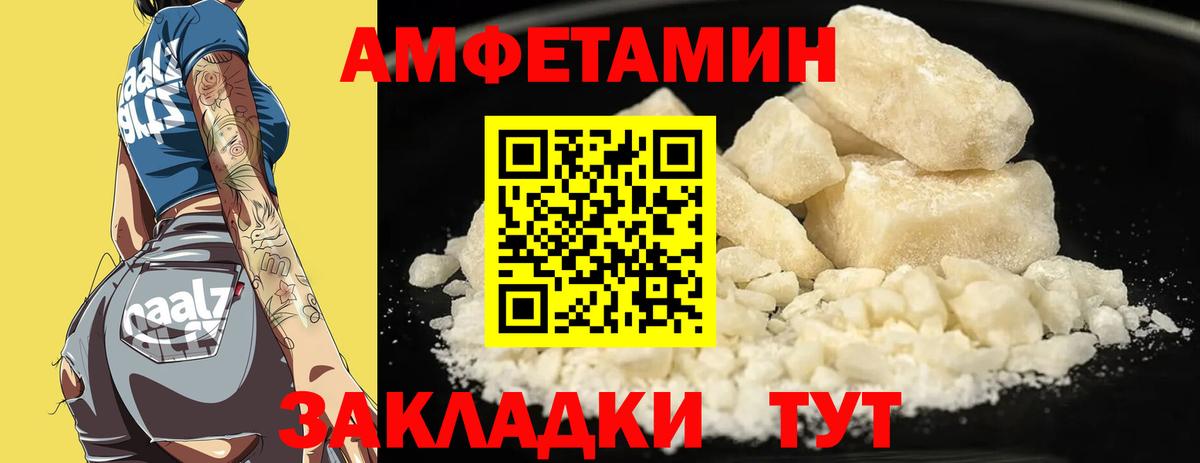 АМФ 98% Ртищево