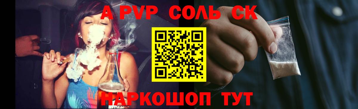 Alpha PVP кристаллы Ртищево