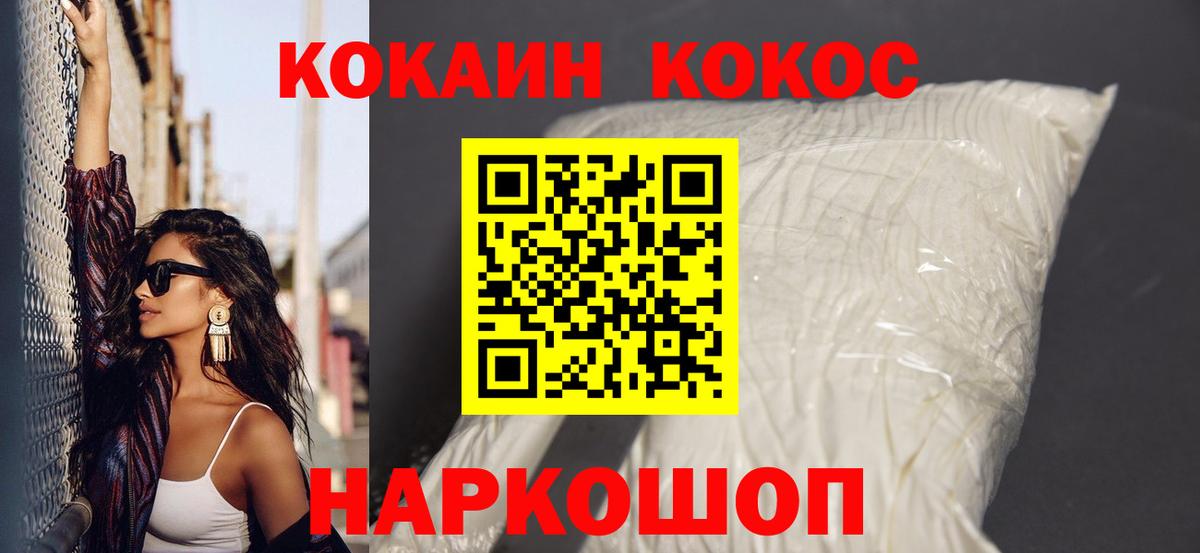 Ртищево  Кокаин VHQ  Вход с VPN  КОКАИН Боливия 
