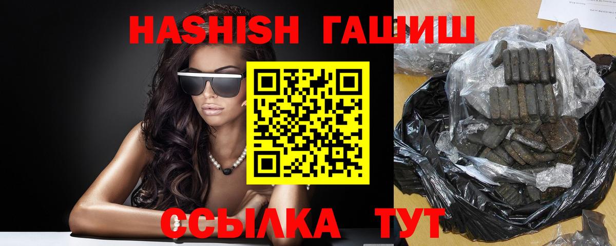 Гашиш hashish  ГАШ VHQ  Гашиш  Вход с VPN  Ртищево 
