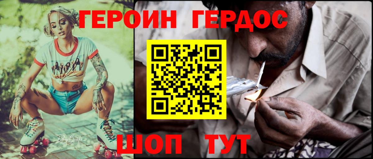 Героин Афган Ртищево