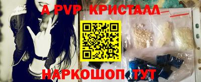 спайс Пенза