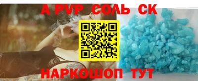 спайс Пенза