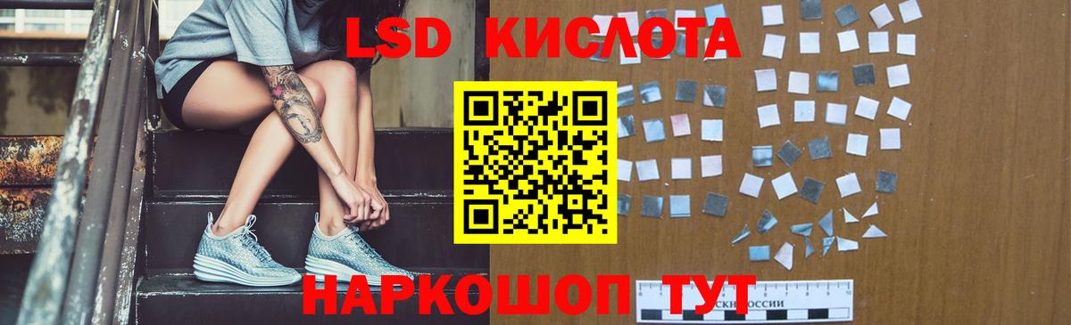 LSD-25 экстази ecstasy Ртищево