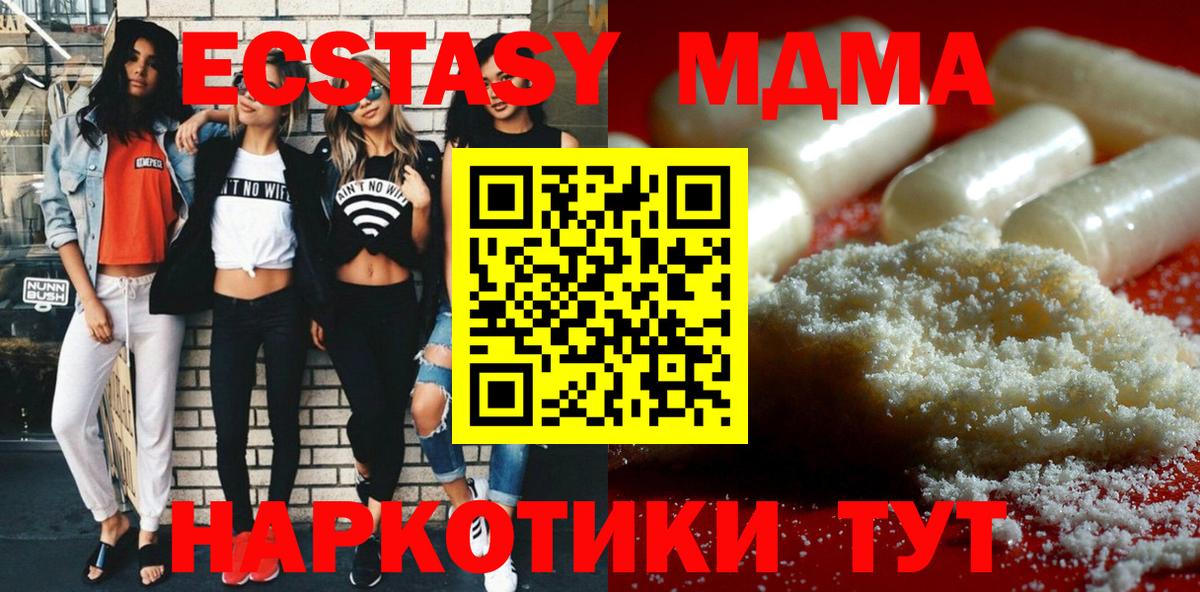 МДМА VHQ Ртищево
