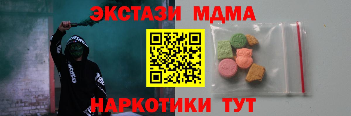 MDMA  Вход с VPN  MDMA молли  Ртищево  MDMA молли 