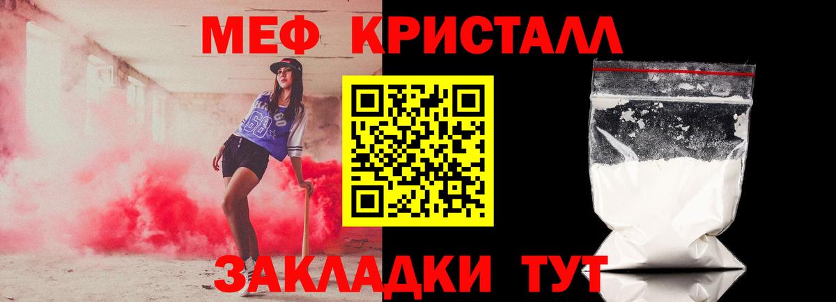 Меф  Меф  Вход с VPN  Ртищево  МЕФ VHQ 