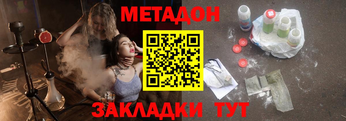 Ртищево  Метадон кристалл  Вход с VPN  Метадон кристалл 
