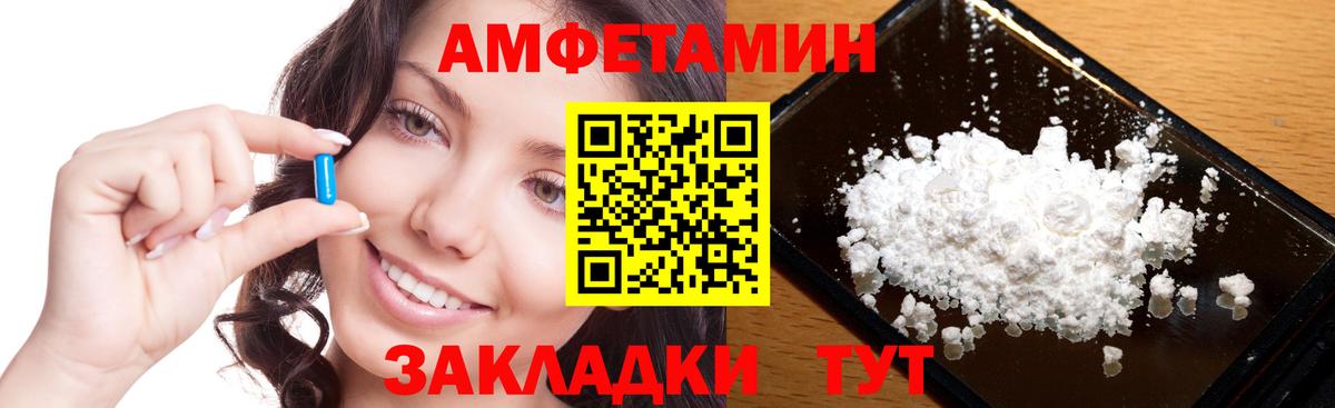 Ртищево  Первитин мет  Вход с VPN 