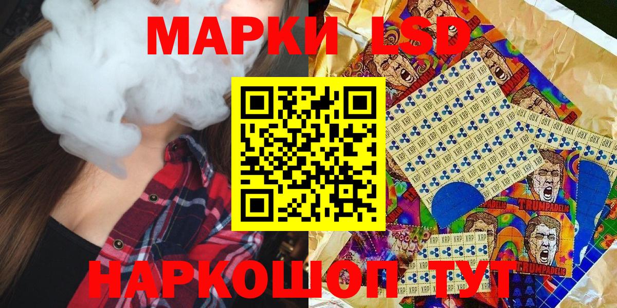 Наркотические марки 1500мкг Ртищево