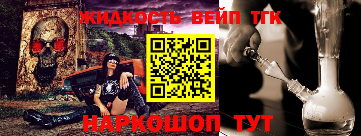Дистиллят ТГК концентрат  Вход с VPN  купить наркотик  Ртищево 